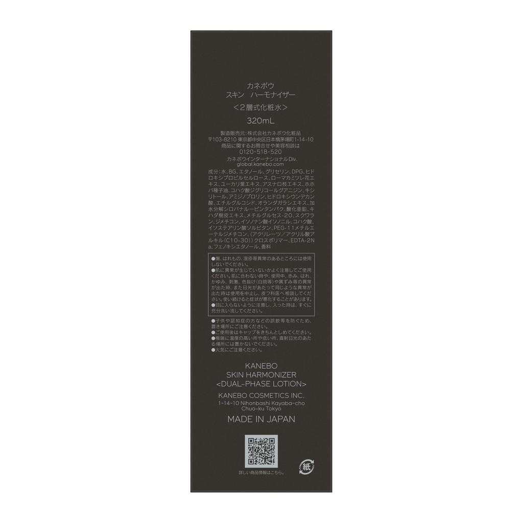 KANEBO Skin Harmonizer 320mL Lotion - Moisturizing, Hydrating, for Dry Skin and Rough Skin - Also suitable for Men