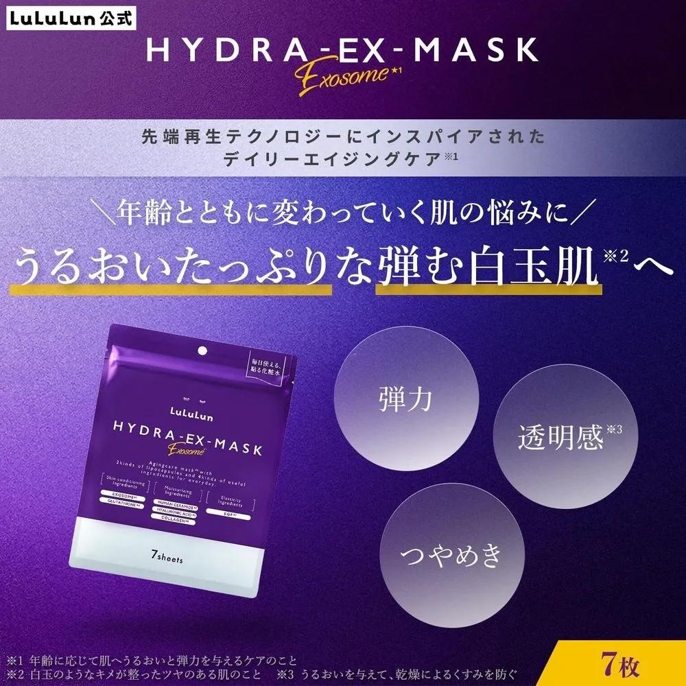 Mascarilla Lulurun Hydra EX Exosome (7 hojas) Productos cosméticos