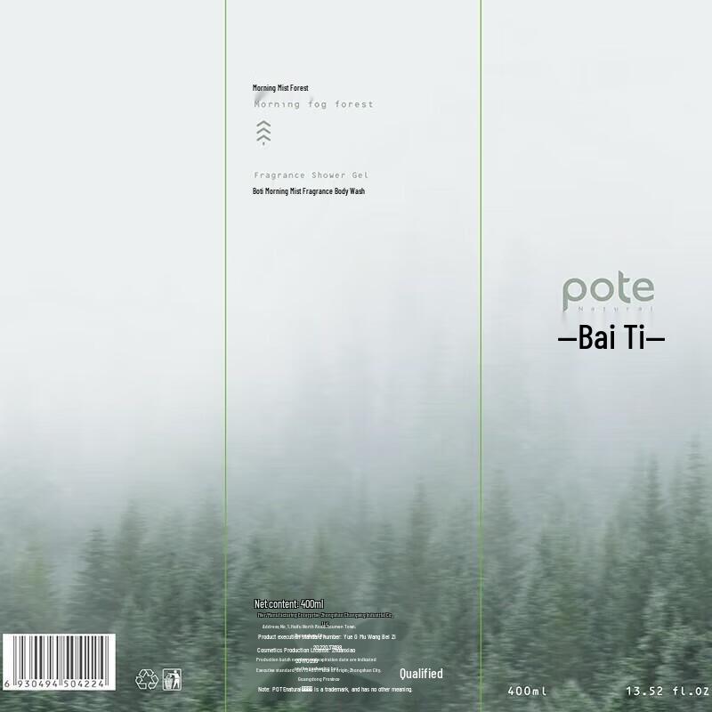 Baitichen Morning Mist Scented Shower Gel