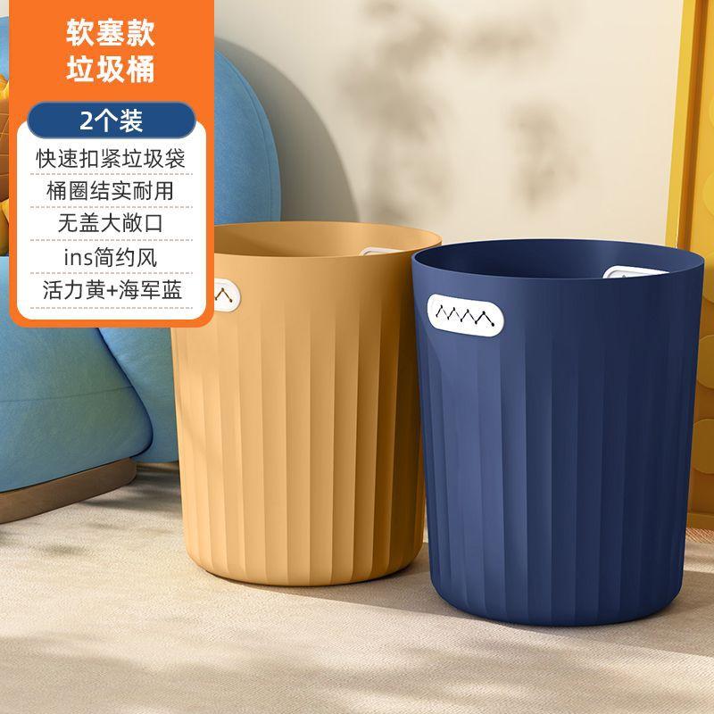 Trash can household new living room large kitchen toilet bathroom bedroom uncovered high-value storage bucket