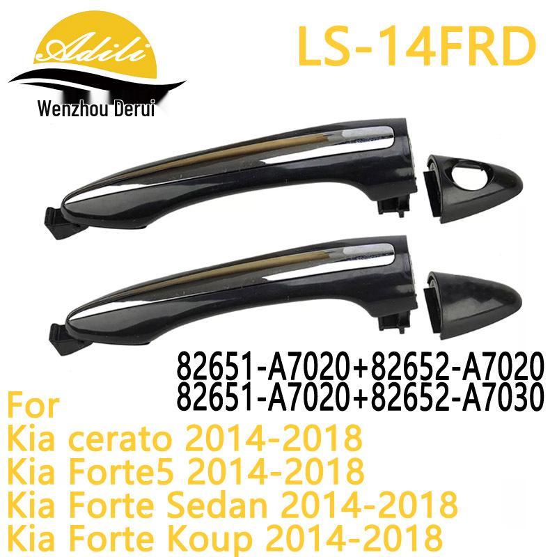 Ford K3 Forte Outer Door Handle 82651-A7020/82652-A7020/82652-A7030