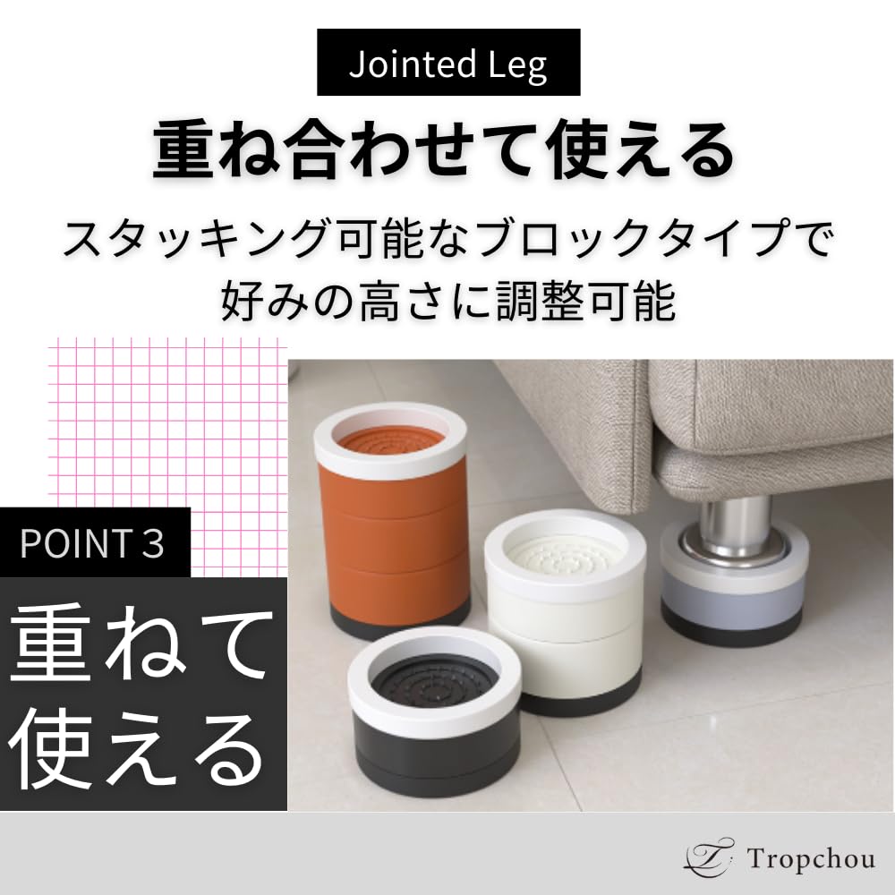Tropchou Height-Adjustable Round Leg Extensions for Tables, Desks, Chairs, Sofas, Beds, and Kotatsu Tables, Set of 4 (Off-White, 3 Tiers)