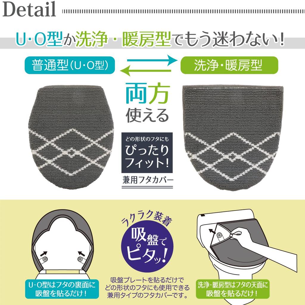 Yokozuna Creation Toiletries Mat Lid Cover Toilet Seat Cover Wallen (Toilet & & 3-piece Set) (Beni Gray, Regular)