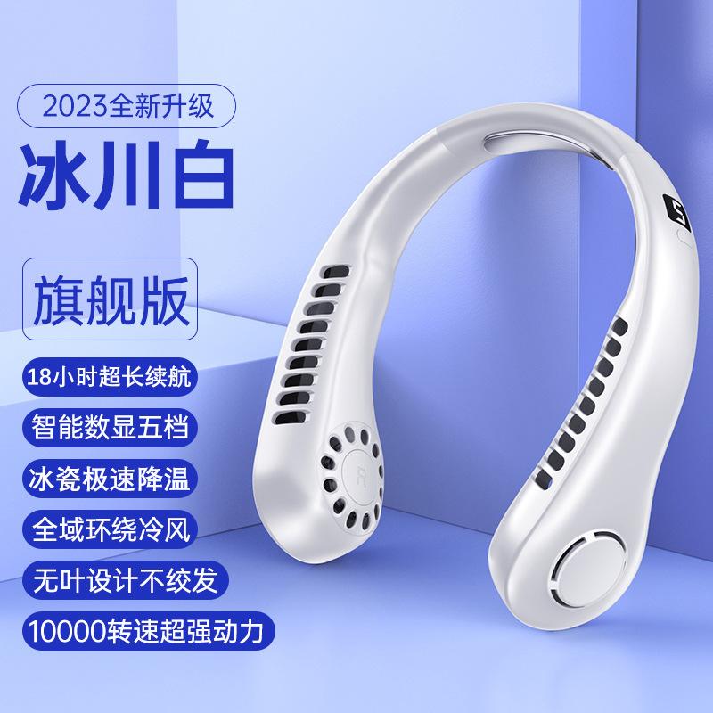 Ice Ceramic Cooling Portable Neck Hanging Fan Intelligent Silent Outdoor Sports Charging Strong Wind Power Bladeless Small Fan 1800mAh белый