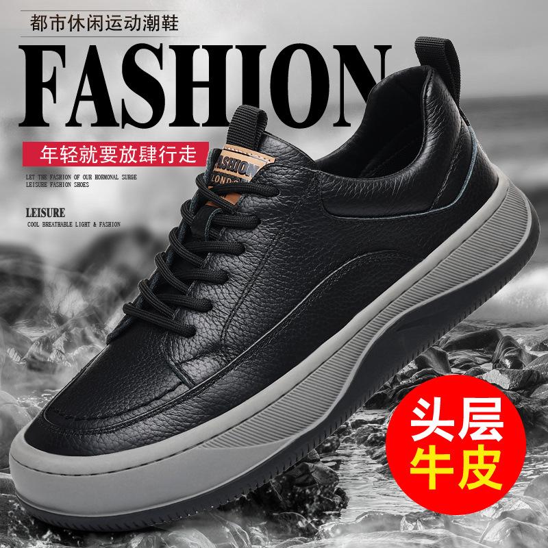 The first layer of cowhide autumn new men's casual shoes platform men's versatile men's shoes leather breathable shoes