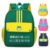 Kindergarten Children's Schoolbag Preschool Training Class Can Print Primary School Students Backpack-year-old Tutoring Class Printing O