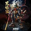 Black Wukong Building Blocks Movable Joints Monkey King Mech Model Brick Kids Toys Gift Desktop Decoration Myth Game Peripheral