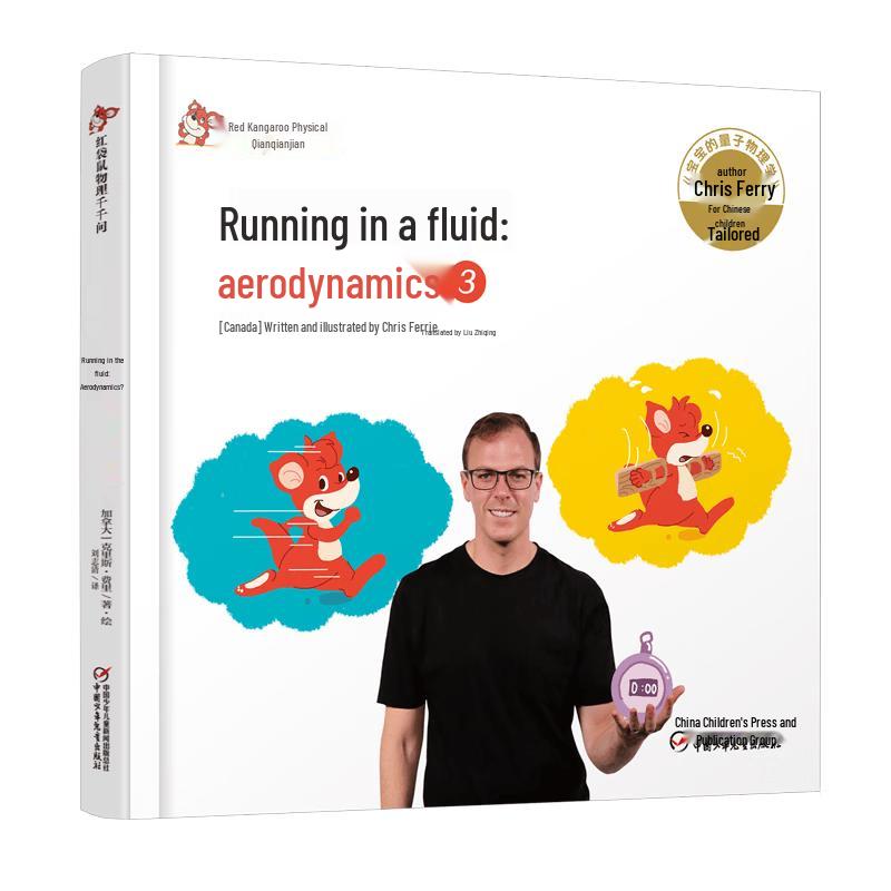 Red Kangaroo Kids  Physics: Aerodynamics