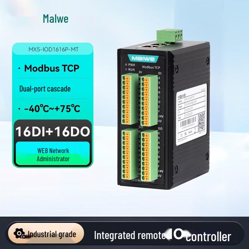 Maiwei Industrial Ethernet Remote I/O Controller