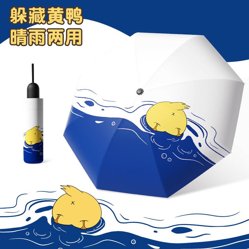 New three-fold 8-bone automatic umbrella vinyl fabric sunscreen cartoon pattern digital brush children's umbrella weather and rain