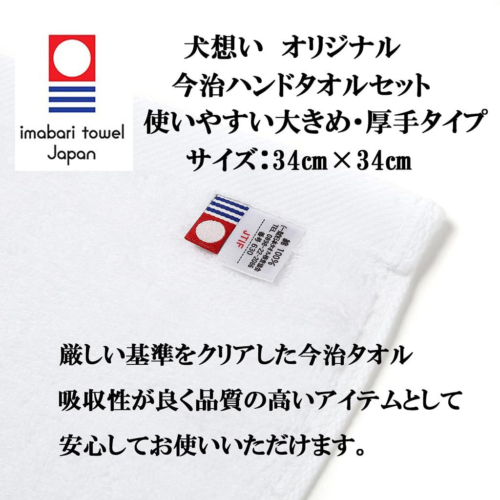Scarecrow Dog and Cat Supplement Uradiron Set of 2 Hand Towel Color [Imabari Present] [Towel White] [Genuine Product]