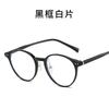 Round Shape Woman Eyeglass Frame Japan Style Anti Blue Light Women Glasses Frames Fashion Office Computer Glass