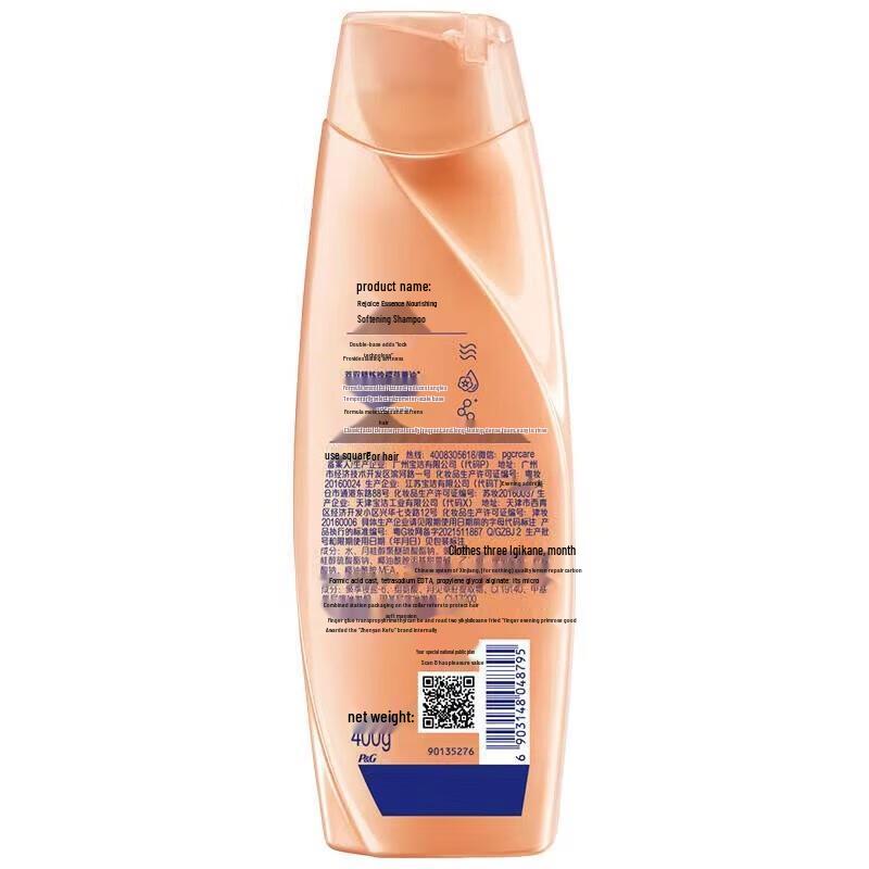 Rejoice Multi-Effect Nourishing Repair Shampoo