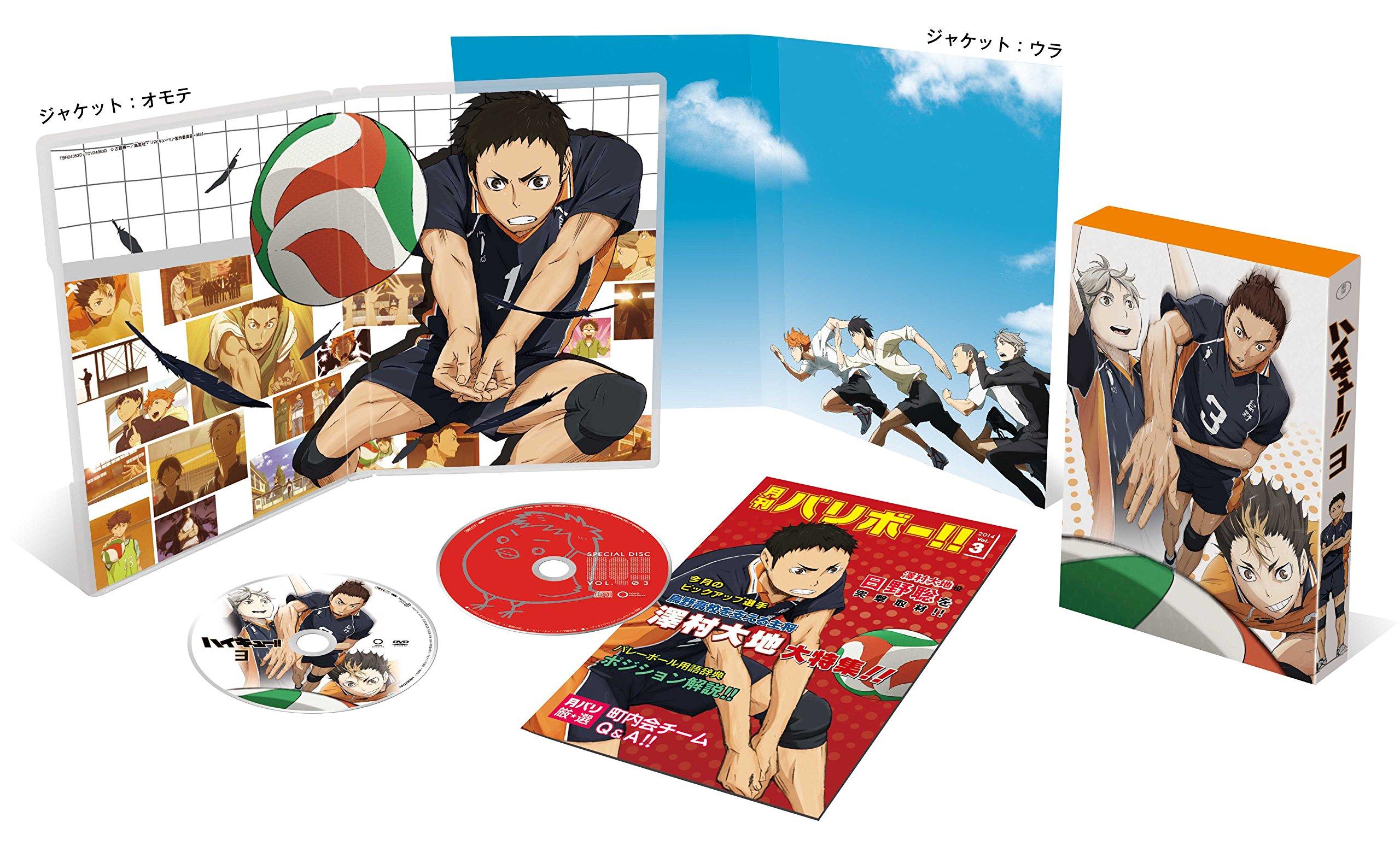 

production limited Haikyu!! vol.3 (first edition) [DVD]