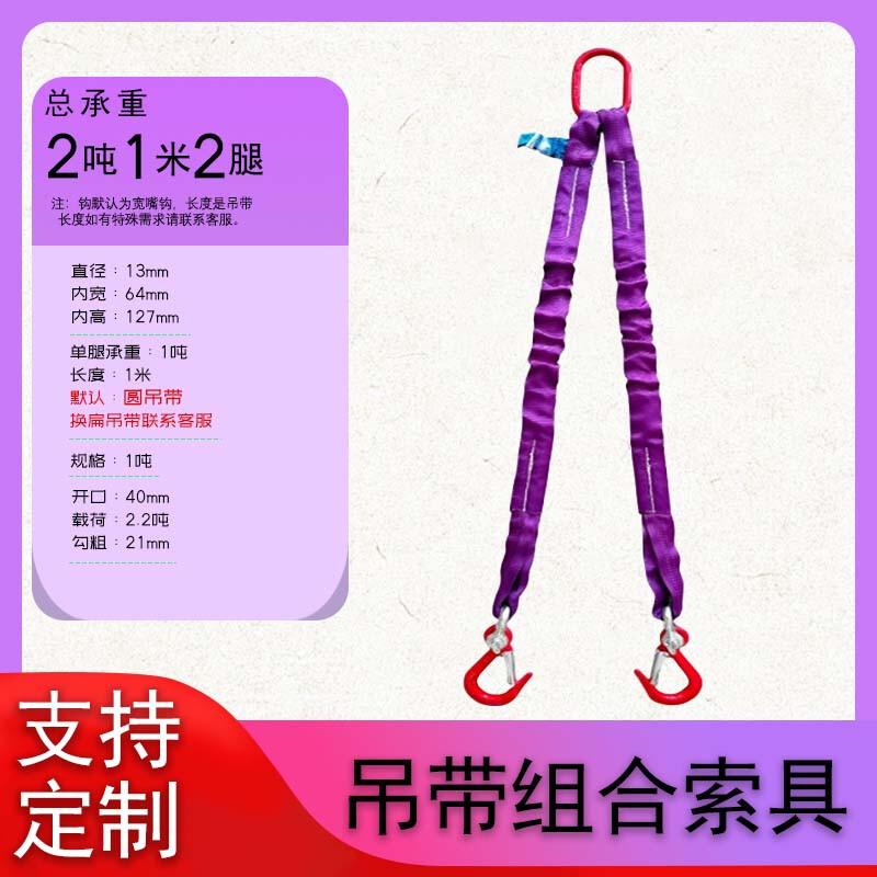 PangBao HuWei Flexible Webbing Lifting Sling
