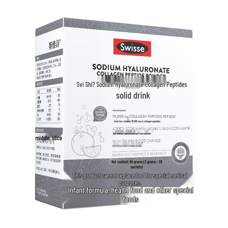 Swisse Gezondheid Cadeaubox