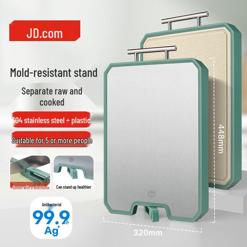 Jingdong Zhizao 304 Stainless Steel Double-Sided Cutting Board