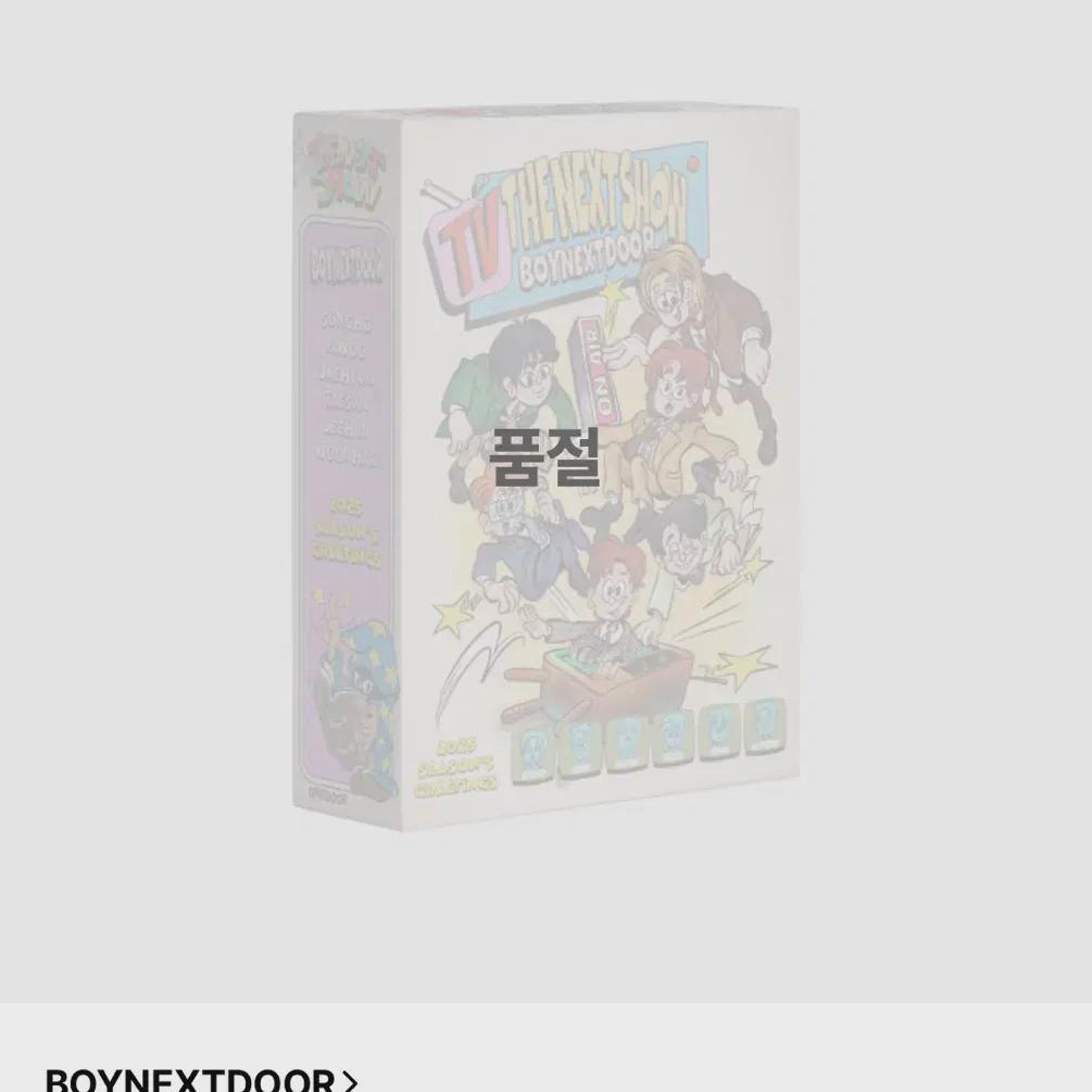 

Boynextdoor 2025 Сезонные приветствия