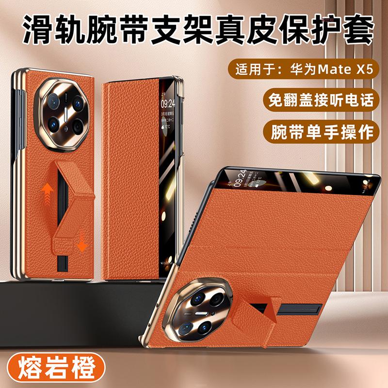 Applicable to Huawei matex5 mobile phone case, smart window wristband bracket X5 collector's edition, high-end business men's leather case