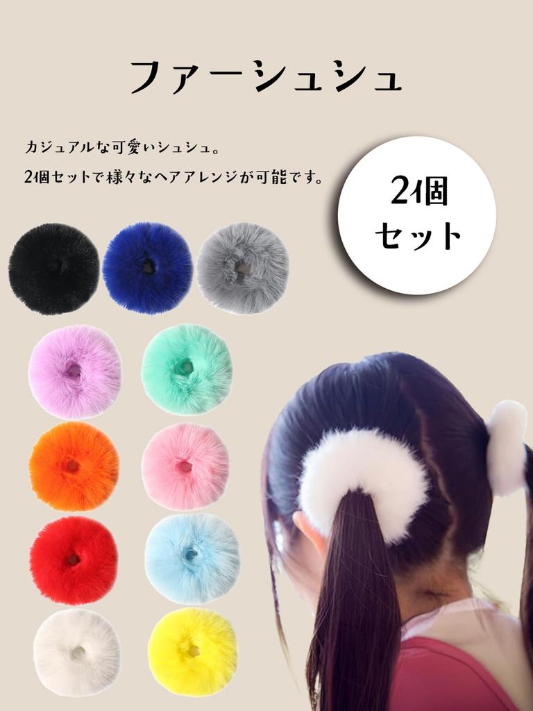 Set of 2 Fur Scrunchies, Saxto Fur Hair Ties, Choice of Colors, Gentle on Hair, High Elasticity, Stylish Hair Accessories for Women, Mother's Day