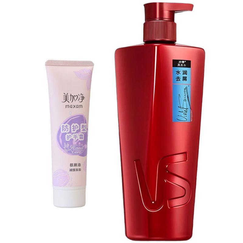 Meijianjing Hand Cream & VS Sassoon Shampoo Bundle