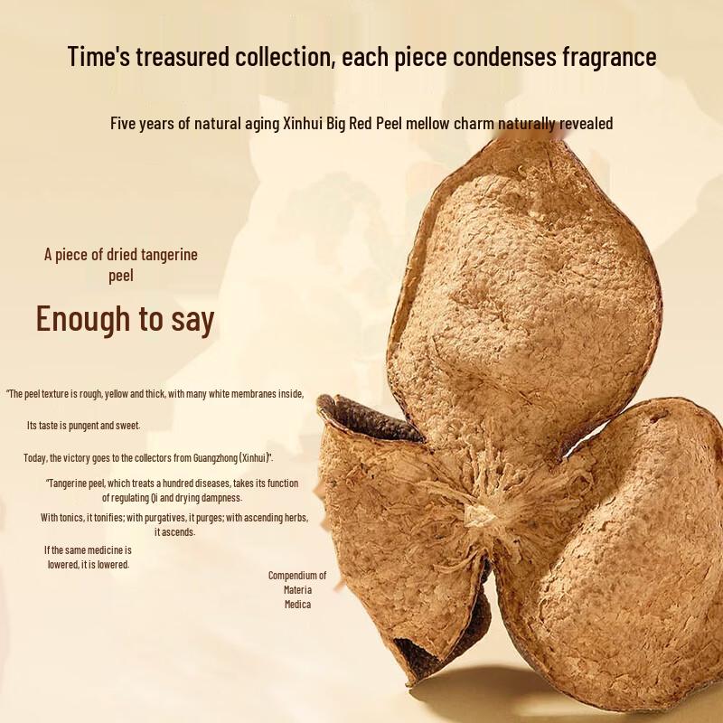Authentic Xinhui 5-Year Aged Dried Tangerine Peel