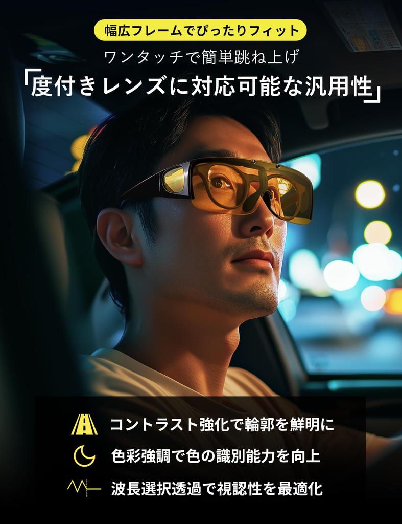 Polarized Day and Night Compatible with for Sports Set Use [NQG] Flip-Up Sunglasses, Use, Glasses, (Golf, Running, Outdoors), 6-Piece (Night Type)