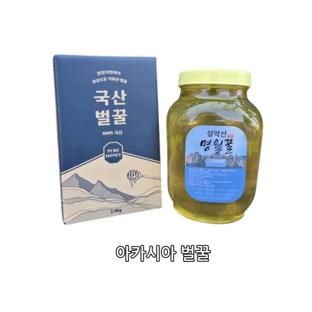 Domestic Seoraksan Myeongwol Honey Acacia Honey 2.4kg. Fatigue Relief, Immunity Boost. Holidays 1 Pcs