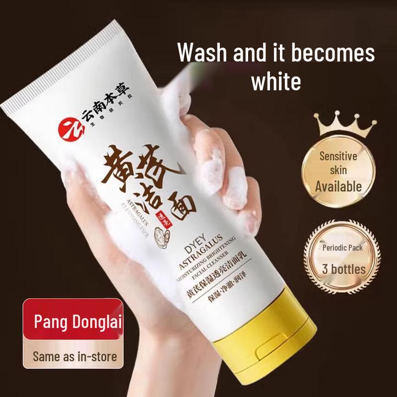DYEY Facial Cleanser