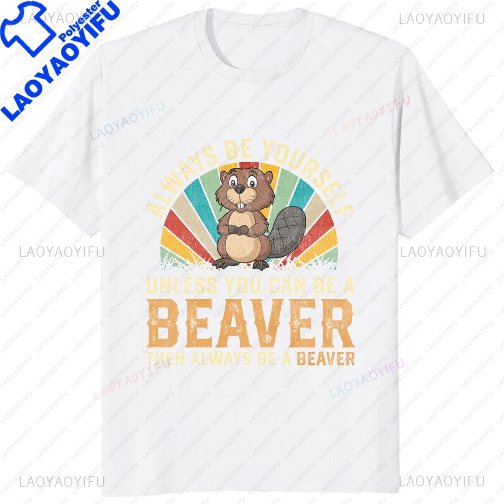 Asian Size A Clean Beaver Always Gets More Wood TShirt Funny Adult Joke Graphic Casual Fashion Loose Tshirt Hip Hop Y2k Unisex Tee