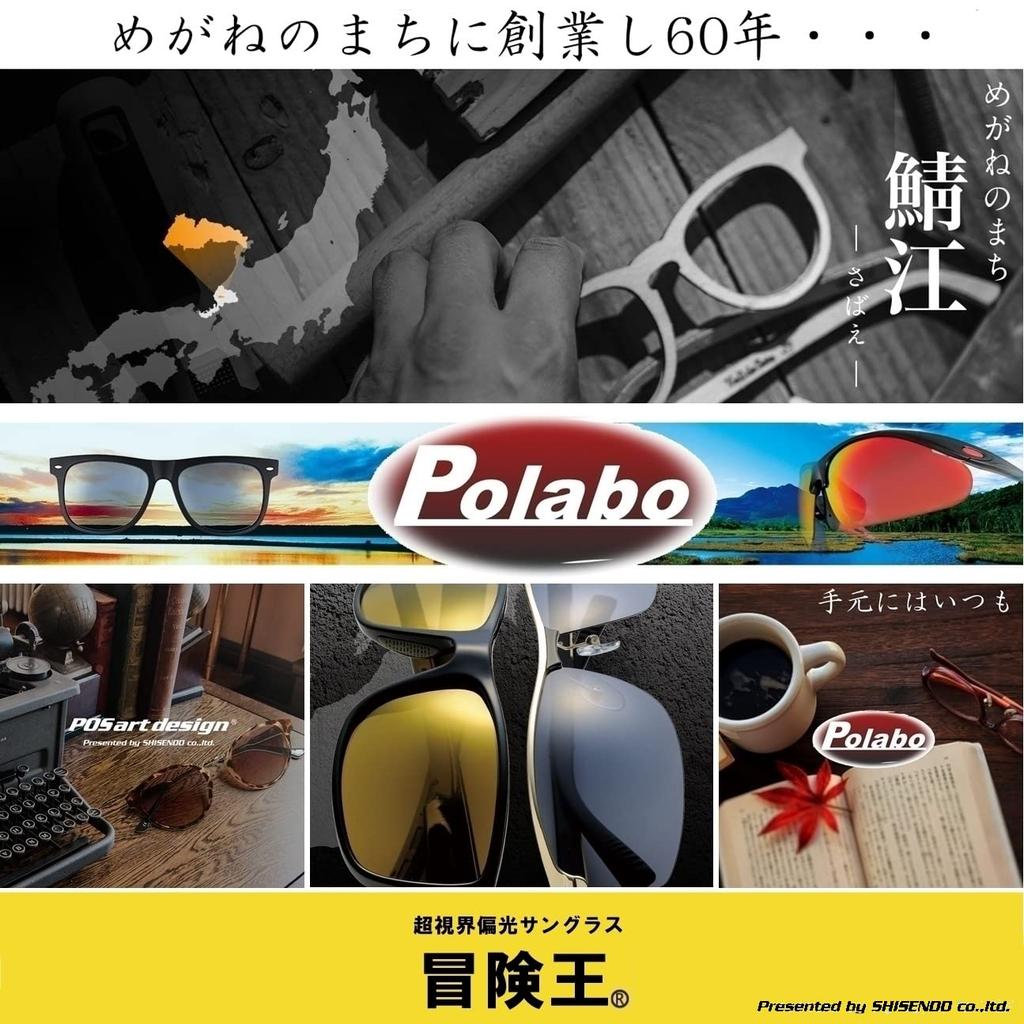 Sunglasses with polarized glasses polarized magnifying fishing ZSB201 mirror loupe, sunglasses, Sabae, loupe, glasses, glasses-type loupe, glass,