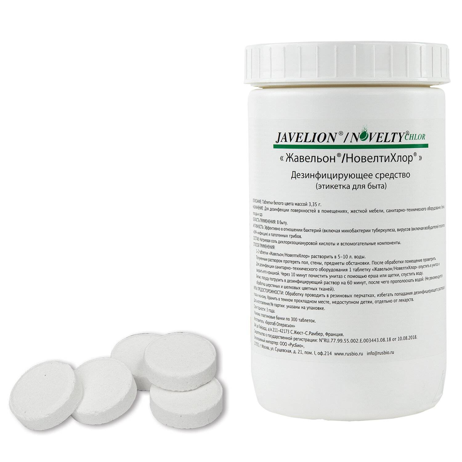 

Дезинфицирующее средство Джавелион 601 597