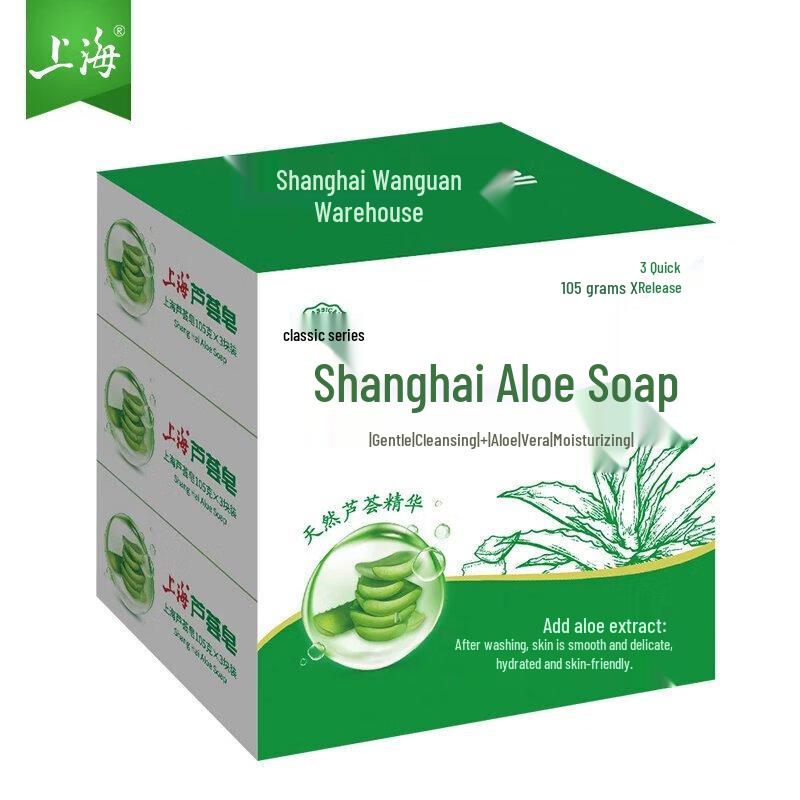 Shanghai Aloe Vera Bar Soap (3-Pack)