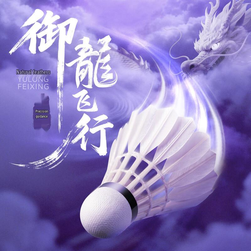 Kawasaki True Dragon Badminton Shuttlecocks