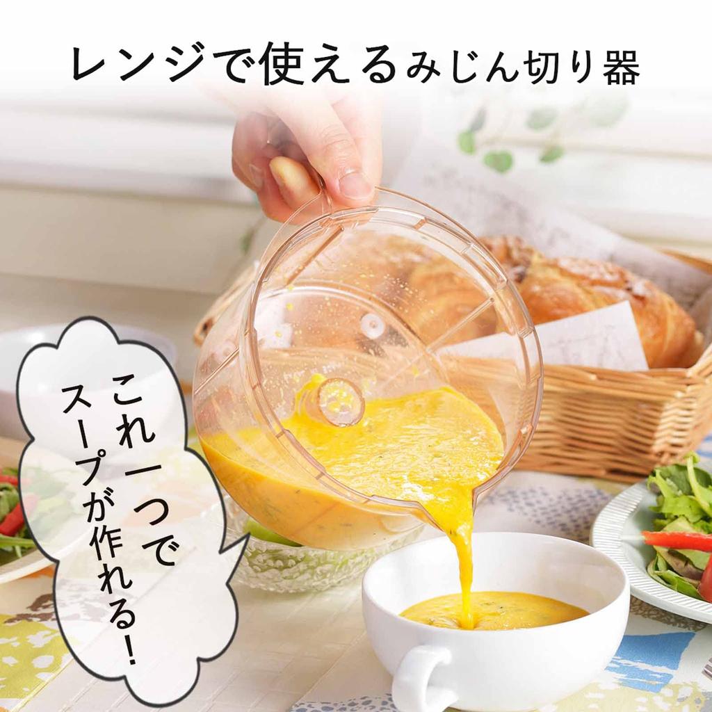 Shimomura Kikaku Vegetable Chopper in Microwave Rotate to Measuring 720ml for Soups and Easy to 34484 Heat-Resistant [Made Japan] Safe, Chop, Marks,