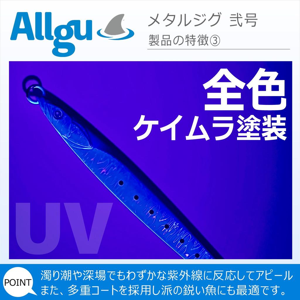 Allgu Metal Jig No. 2 100g Vertical Jigging Semi-Long Jig