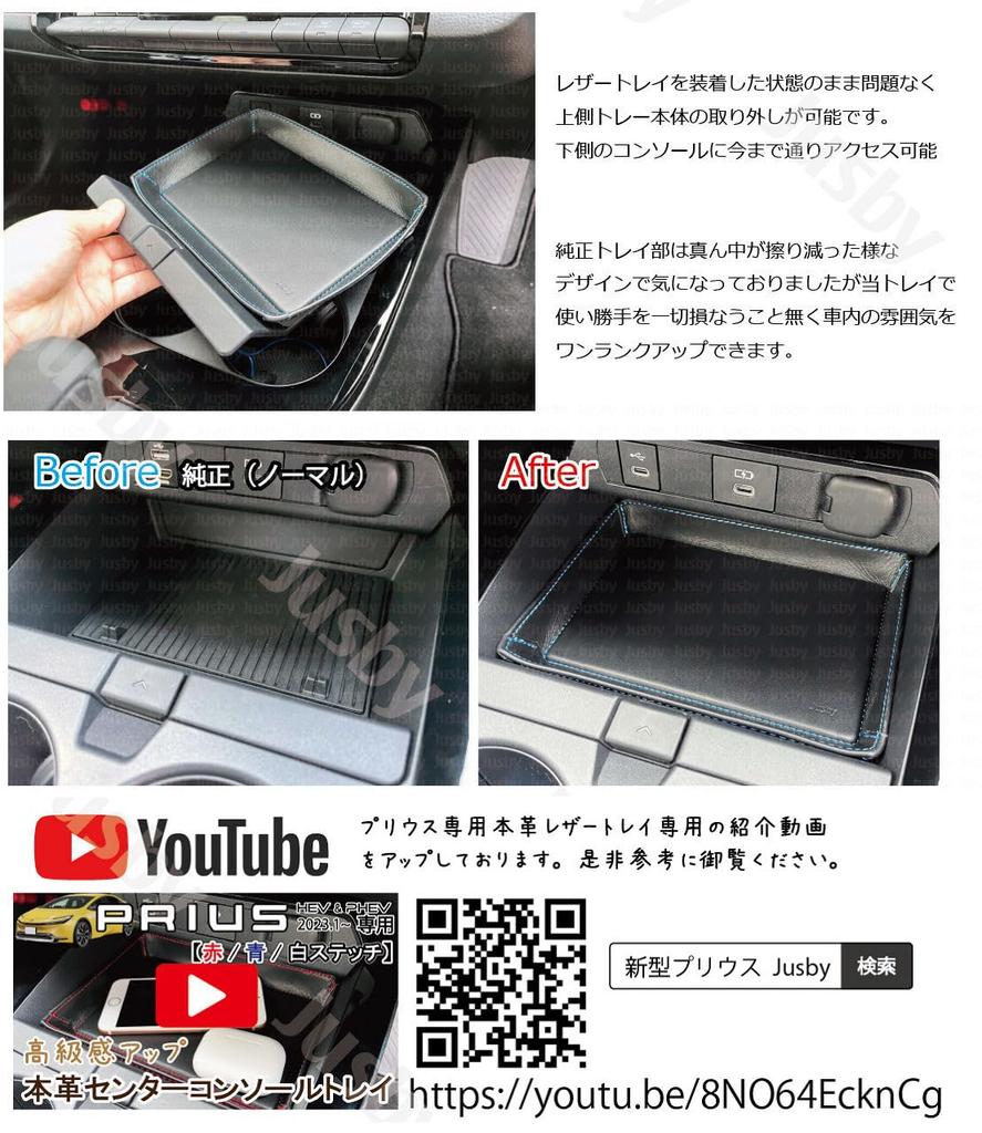 Genuine Leather Center Console Tray (Blue Stitching) for Toyota Prius 60 Series (PHEV, HEV, MXWH60/61/65, ZVW60, 65) - Dress-Up Parts & Accessories