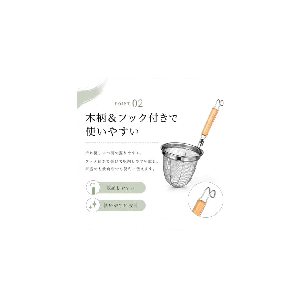 Asdays Noodle Strainer/Fragrance Set (3 pieces) - Wooden Handle, for Ramen Pots, Noodles, etc.