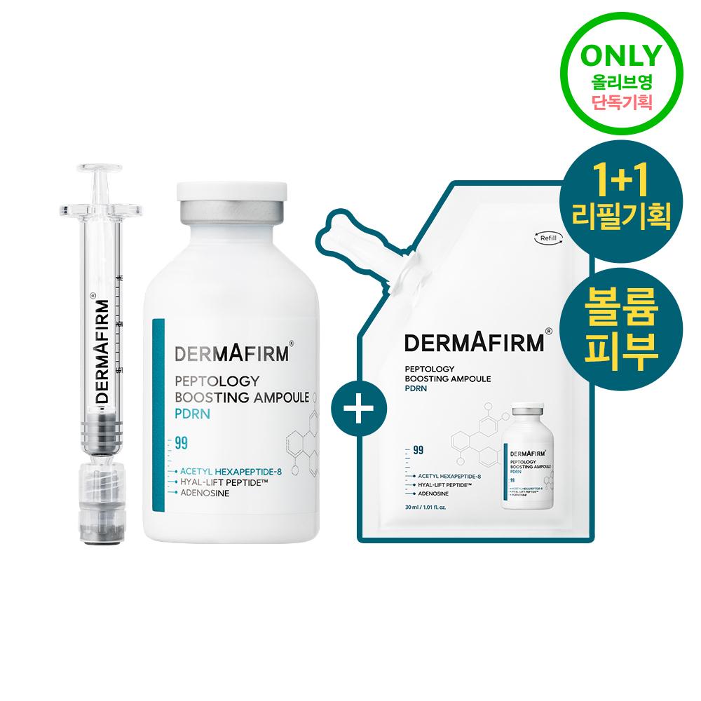 Derma Firm [huening Kai Pick Skin Volume] Derma Firm Peptiology Boosting Ampoule Pdrn 30ml Project  +30ml Refill 