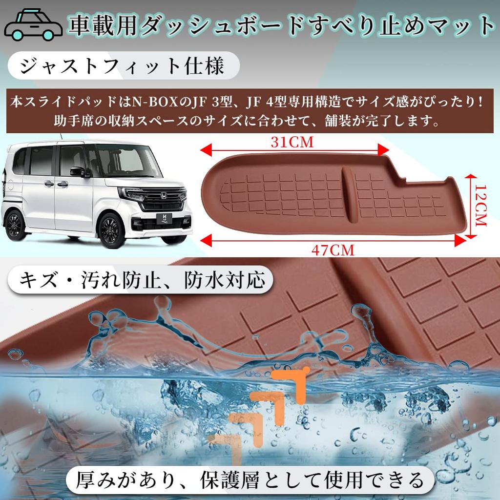 TANAMACHI Honda Pocket Mat, Nbox Custom Accessories, Anti-Slip Mat, Exclusive N-BOX 2017 2018 2019