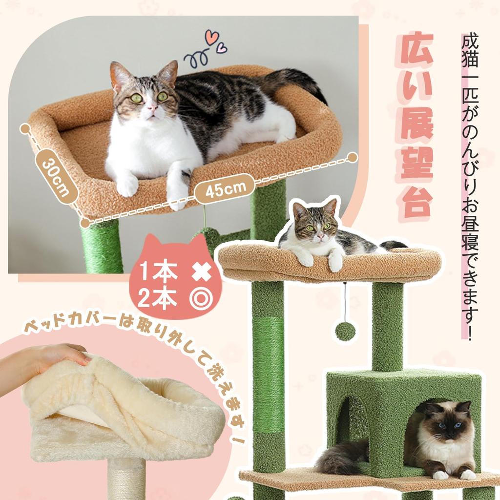 PETEPELA Cat For Large Space Easy to Observation Cat Natural Hemp Scratching Relieves Lack of For Multiple Height 143cm Tower, Slim, Cats,