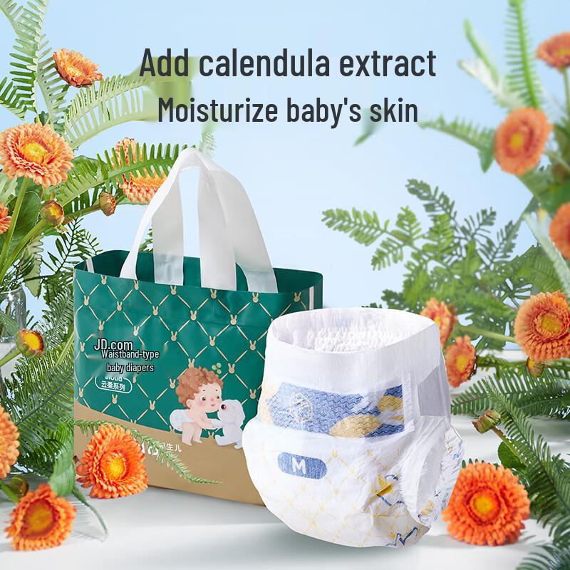 JD Cloud Soft Baby Diapers