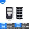 Lishi 200W Integrated Solar Motion Sensor Street Light