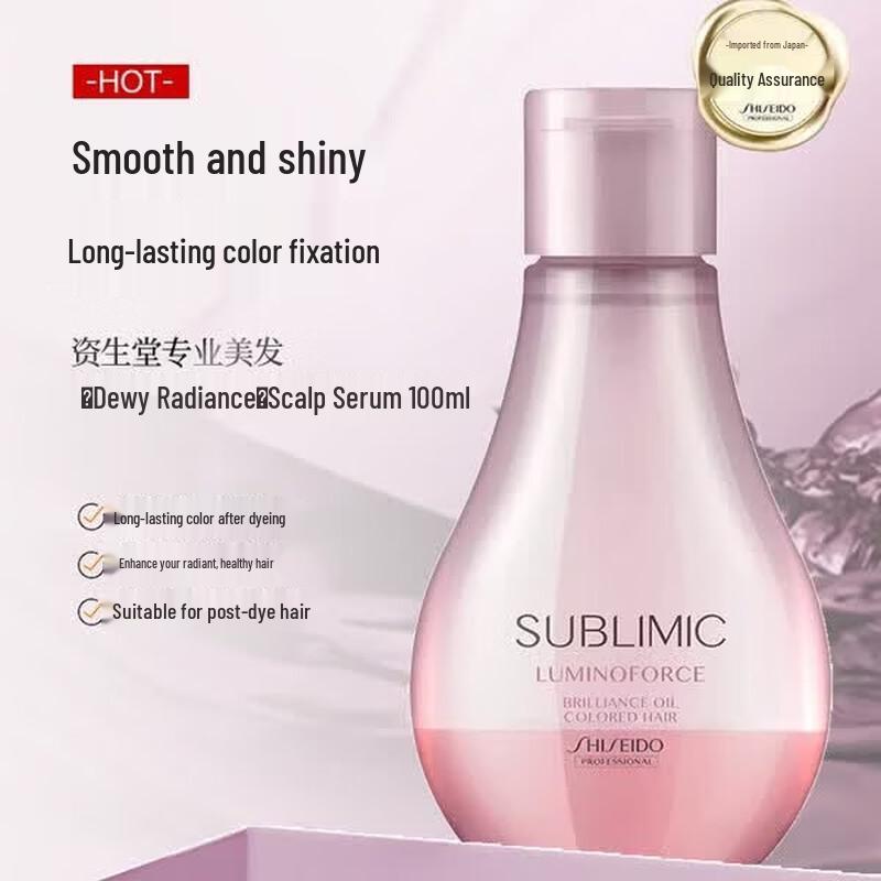 Shiseido Professional Sublimic LUMINOGENIC Luster Oil
