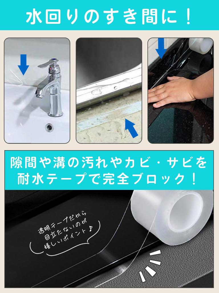 Mildew Resistant Tape (Width 1.2 Inches (3 Cm) X Length 16