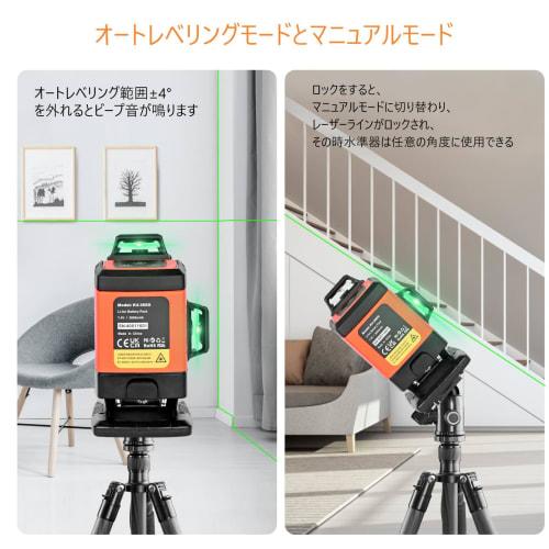 DOVOH K4-360G Green Laser Level, 4x360, 16 Lines, Automatic Correction, High Brightness, 2 Vertical Lines and 2 Horizontal Lines, Includes 2 Batterie