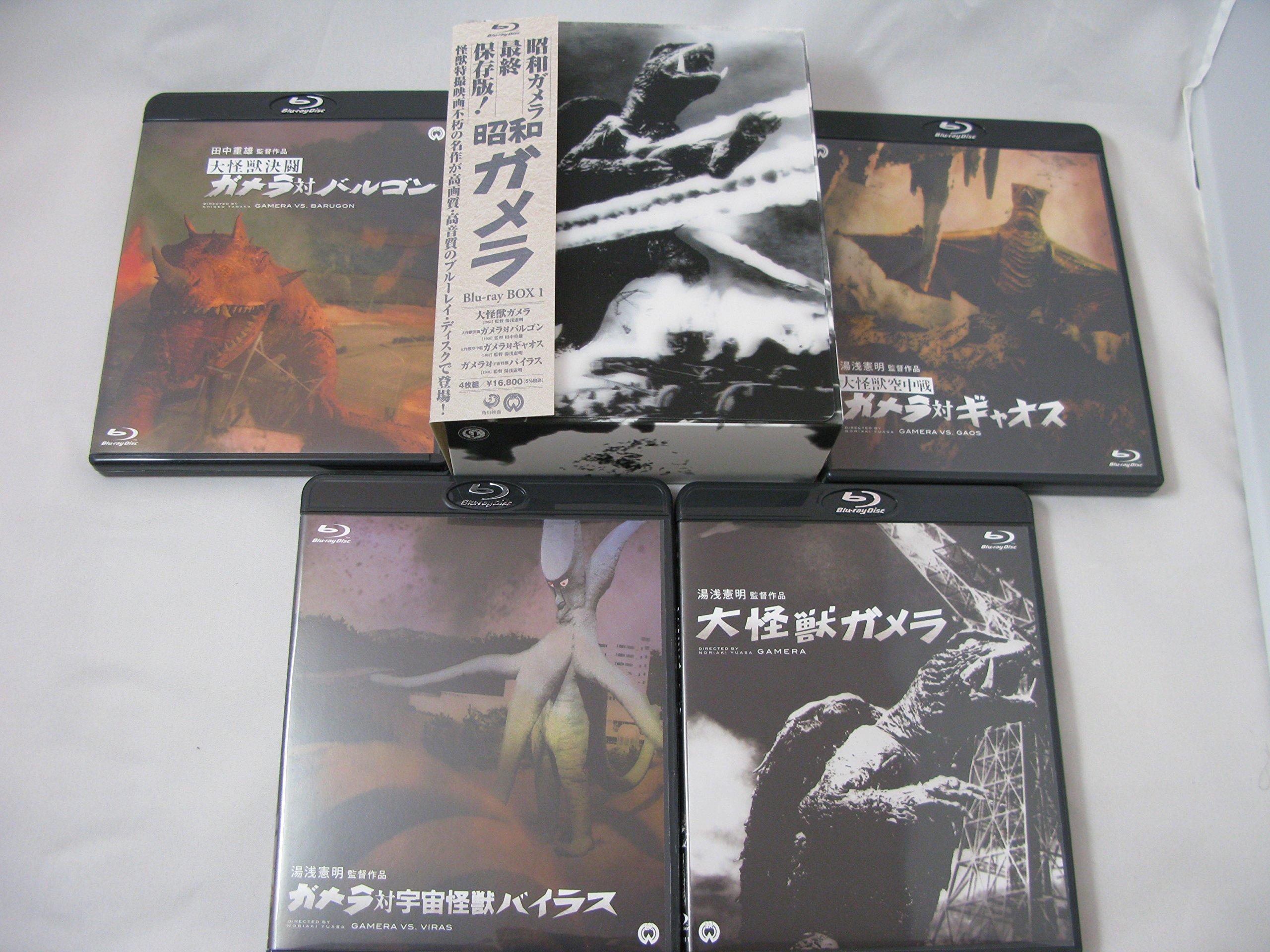 

Showa Gamera Blu-ray BOX I