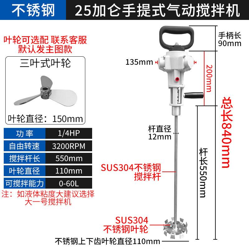 JPHZNBTJ3 25-Gallon Portable Pneumatic Mixer