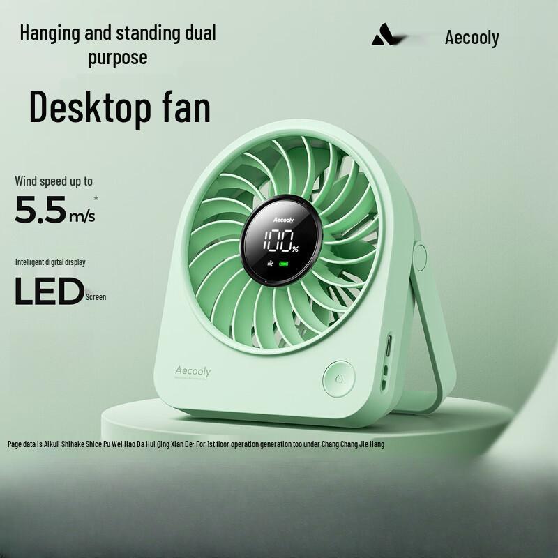 Aecooly TE01 Portable Mini Desktop Fan