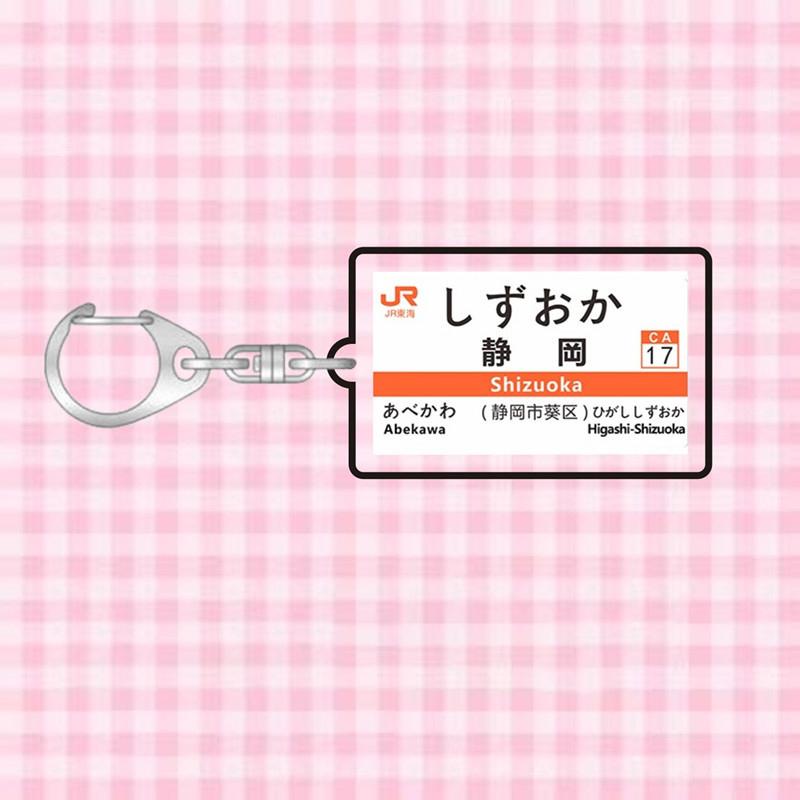 Japan Railway Track Subway Station Brand Name Acrylic Keychain Pendant Creative Exquisite Backpack Decoration Accessories Gifts
